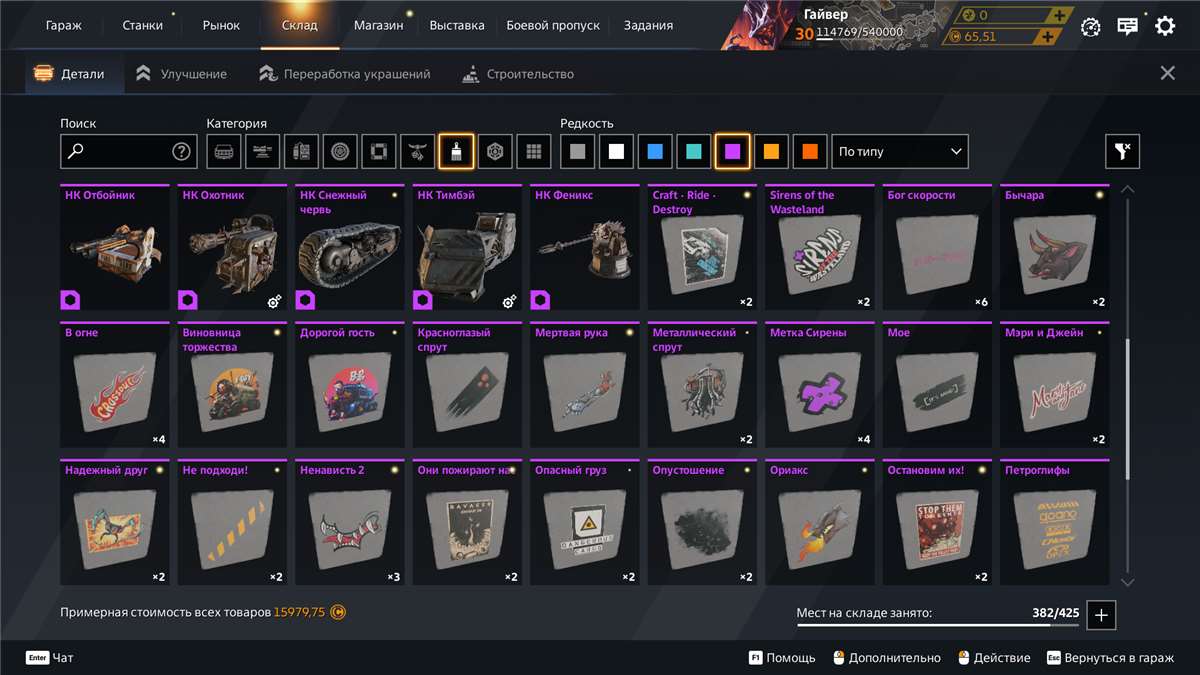 Скриншоты к игре Crossout продажа аккаунта к игре Crossout